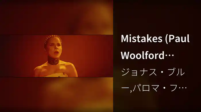 Mistakes (Paul Woolford Remix)