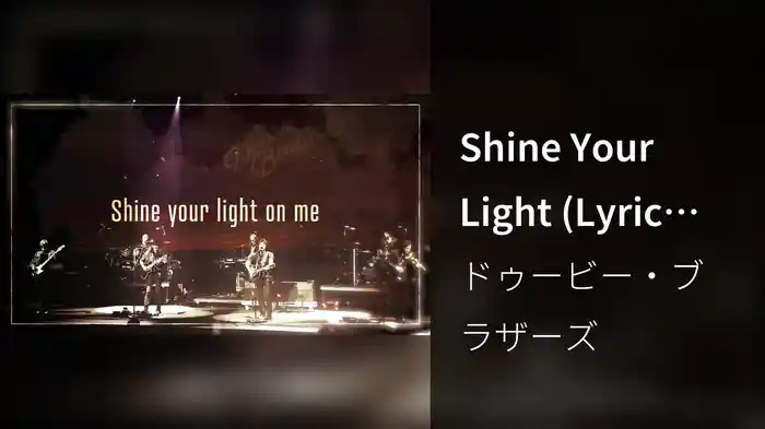 Shine Your Light (Lyric Video)