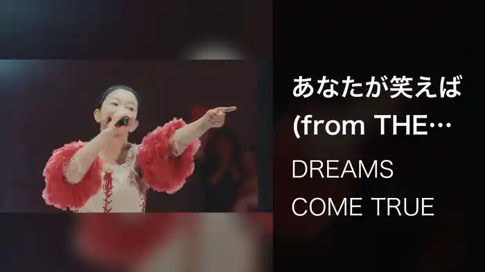あなたが笑えば (from THE DREAM QUEST TOUR 2017 Live Ver.)