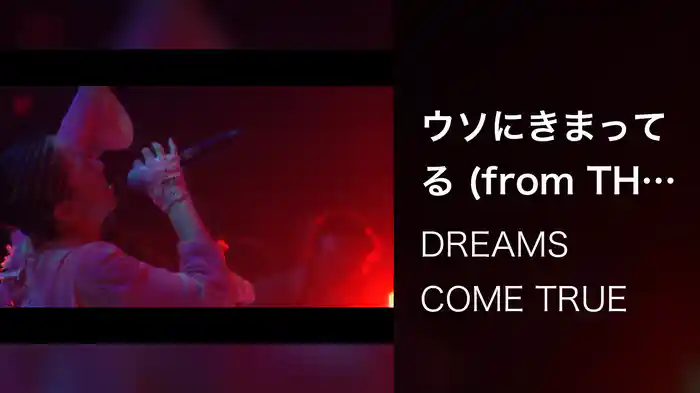ウソにきまってる (from THE LOVE ROCKS TOUR 2006 Live Ver.)