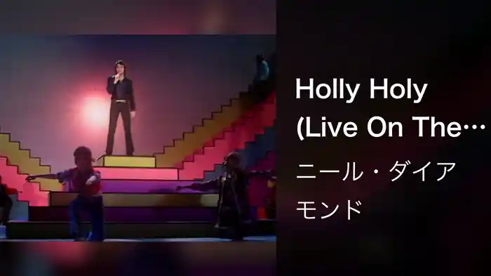 Holly Holy (Live On The Ed Sullivan Show, November 30, 1969)