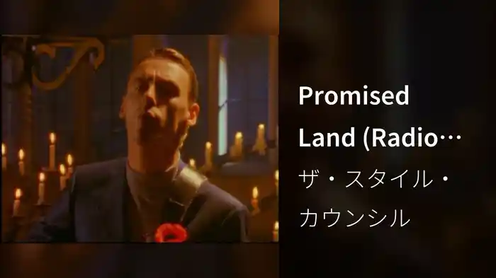 Promised Land (Radio Edit)