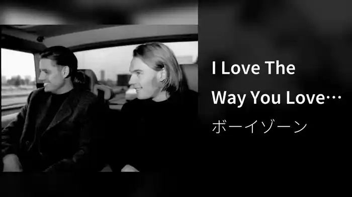 I Love The Way You Love Me (Stereo)