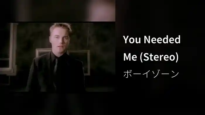 You Needed Me (Stereo)