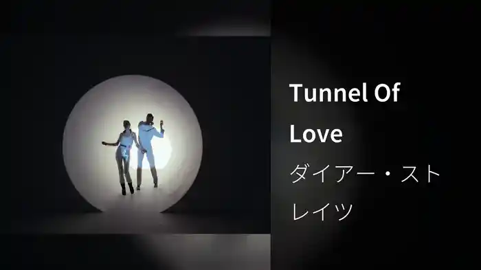 Tunnel Of Love