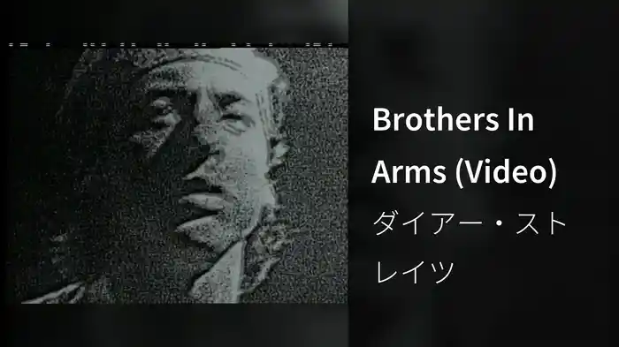 Brothers In Arms (Video)