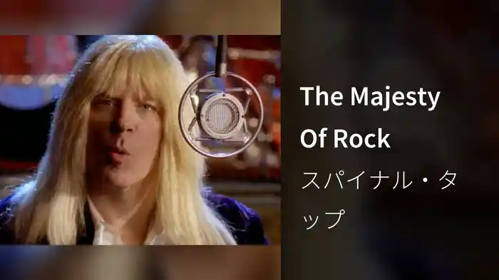 The Majesty Of Rock