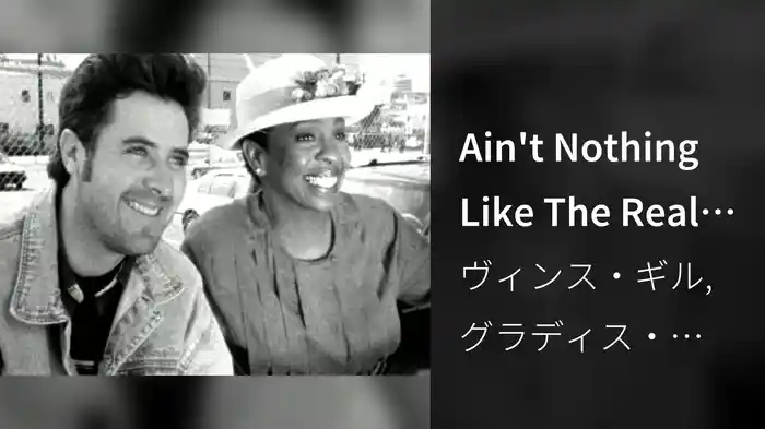 Ain't Nothing Like The Real Thing