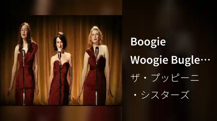 Boogie Woogie Bugle Boy (of Company B) (International Version)