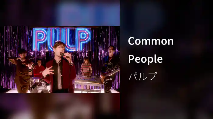 Common People