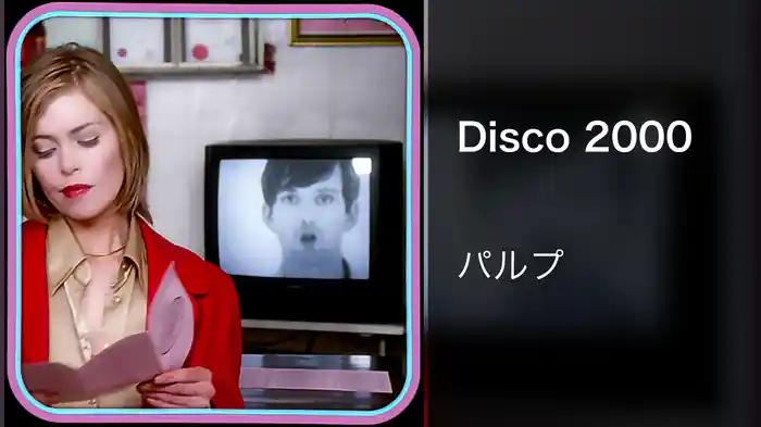 Disco 2000