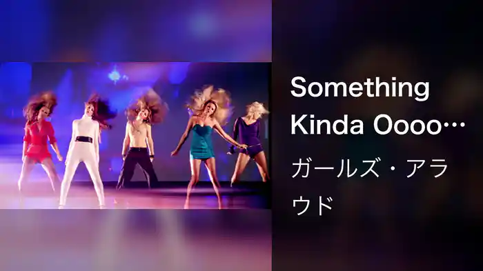 Something Kinda Ooooh (e-video)