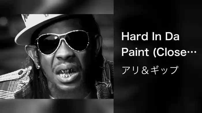 Hard In Da Paint