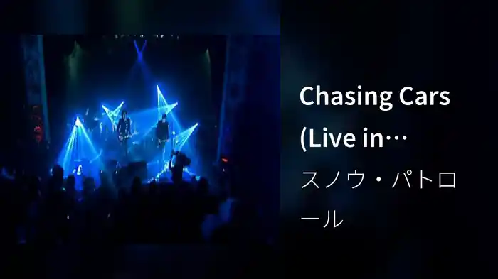 Chasing Cars (Live in Toronto, 2006)