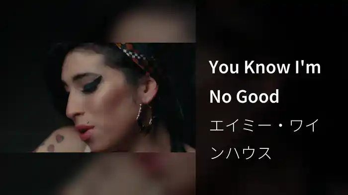 You Know I'm No Good