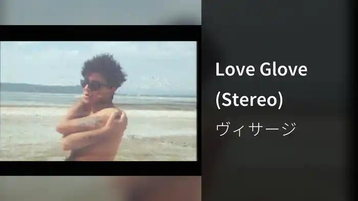 Love Glove (Stereo)