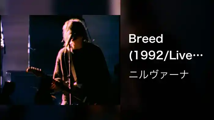 Breed (1992/Live At The Paramount Theatre, Seattle/Performance Only)
