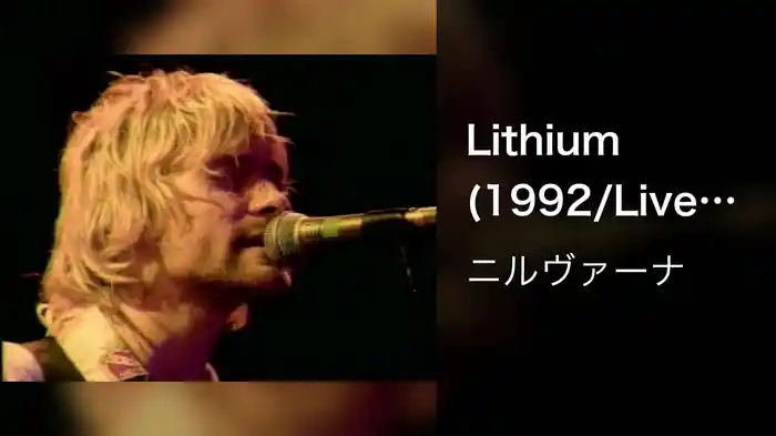 Lithium (1992/Live At The Reading Festival, Reading, England/Performance Only)