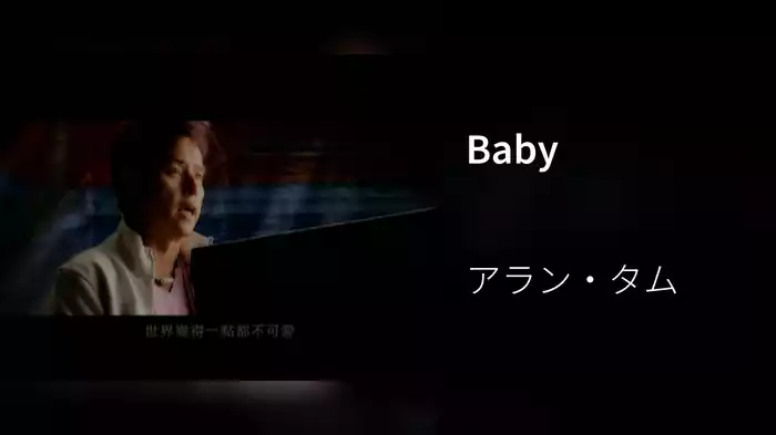 Baby