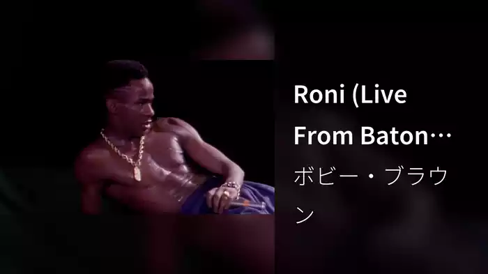 Roni (Live From Baton Rouge, LA / 1989)