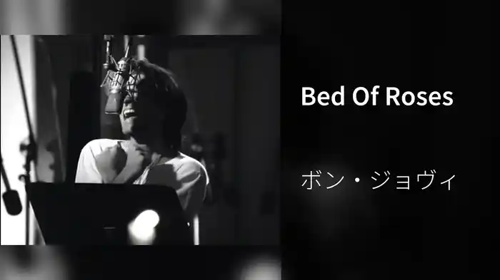 Bed Of Roses