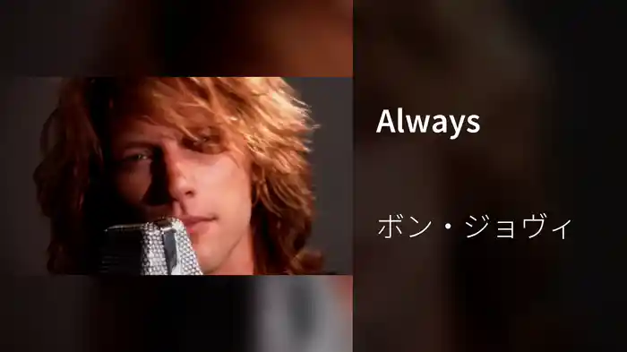 Always