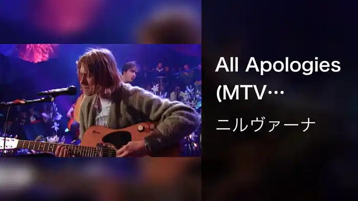 All Apologies (MTV Unplugged Version)