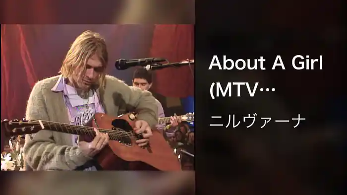 About A Girl (MTV Unplugged Version)