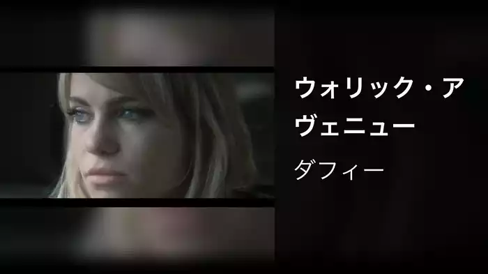 ウォリック・アヴェニュー