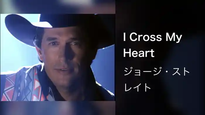I Cross My Heart