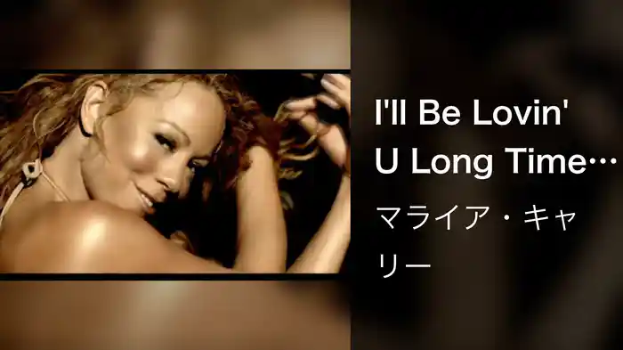 I'll Be Lovin' U Long Time (International Version - No T.I. Edit; Closed Captioned)