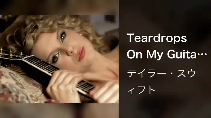 Teardrops On My Guitar (Pop Version)