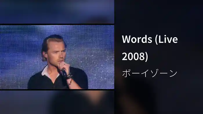 Words (Live 2008)
