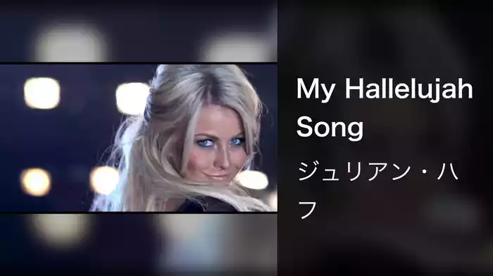 My Hallelujah Song
