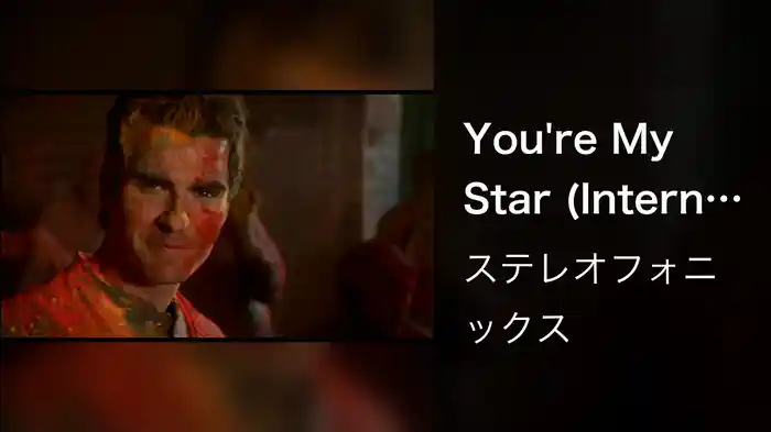 You're My Star (International Version)