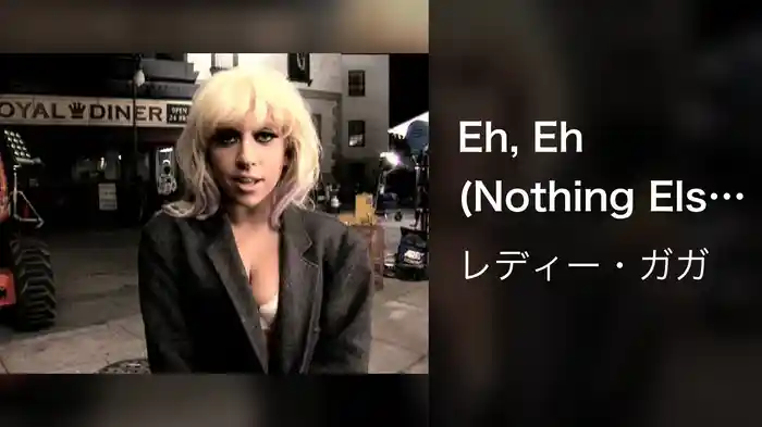 Eh, Eh (Nothing Else I Can Say) (Behind The Scenes)