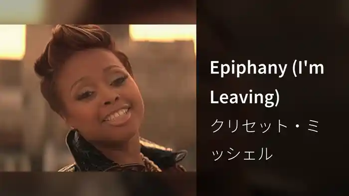 Epiphany (I'm Leaving)