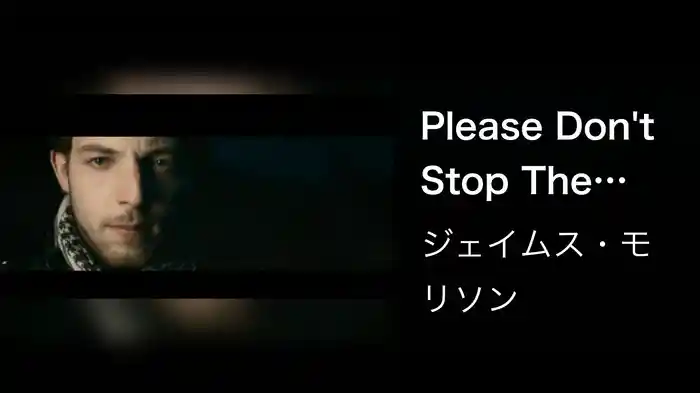 Please Don't Stop The Rain