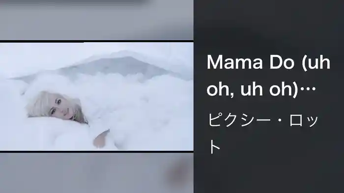Mama Do (uh oh, uh oh) (Official Promo)