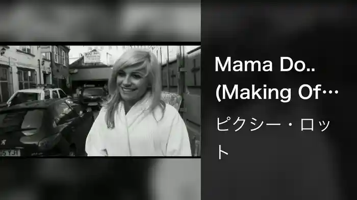 Mama Do.. (Making Of The Video)