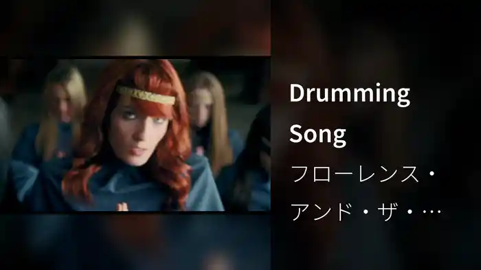 Drumming Song