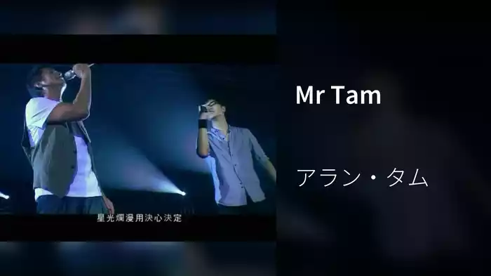 Mr Tam