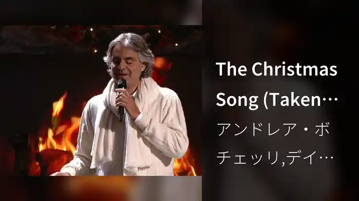 The Christmas Song (Taken from Andrea Bocelli & David Foster: My Christmas)