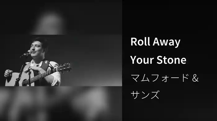 Roll Away Your Stone