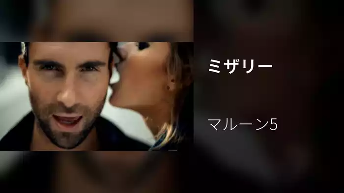 ミザリー