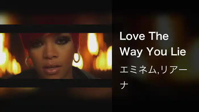 Love The Way You Lie