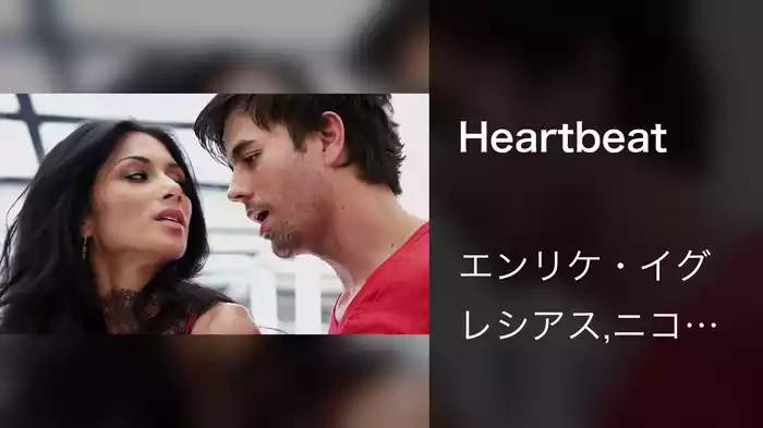 Heartbeat