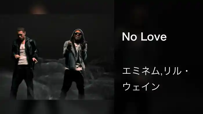 No Love