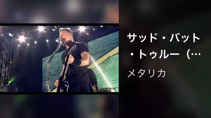サッド・バット・トゥルー（『ザ・ビッグ・フォー～史上最強の夜！』）