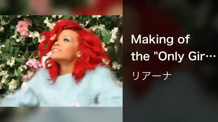 Making of the "Only Girl (In The World)" Music Video
